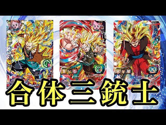 スーパードラゴンボールヒーローズ Wベジット:ゼノ 1キルデッキ③ 楽天市場】スーパードラゴンボールヒーローズ SDBH3弾 UR