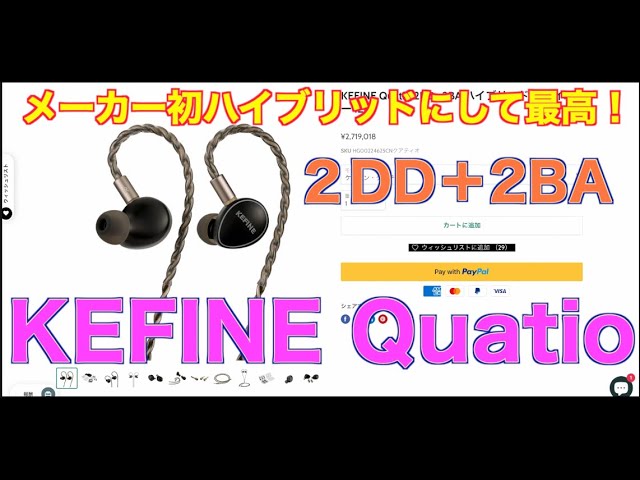 The first hybrid from a manufacturer and the best! KEFINE