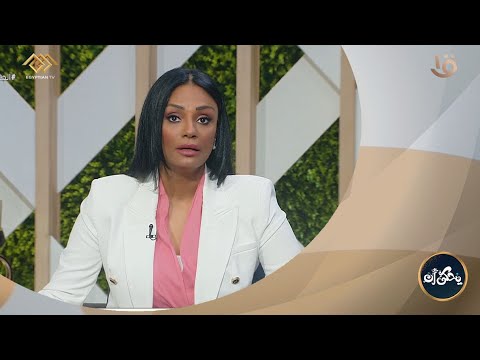 يحكى أن الكاتبة ضحى صلاح توضح كيف عبرت عن صدمتها لفقدان والدها في روايتها وكيف تخطها