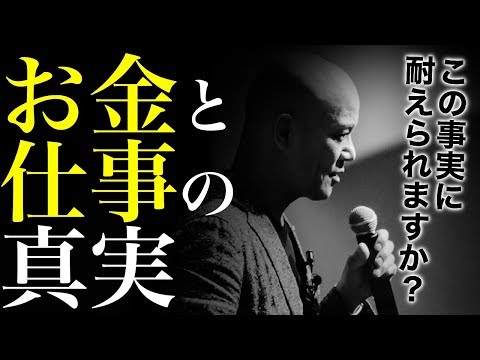 【暴露】お金です。仕事を辞めたいと思う共通の理由
