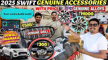 2025 MARUTI SWIFT GENUINE ACCESSORIES WITH PRICE🔥SWIFT BASE TO TOP🔥SWIFT MODIFIED✅SWIFT LXI MODIFIED