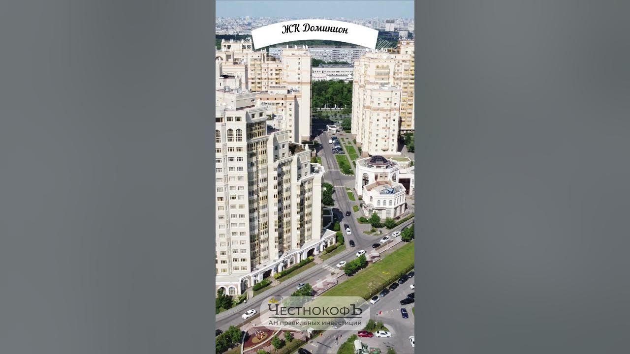 купить квартиру в жк доминион москва циан купить квартиру в жк доминион москва циан