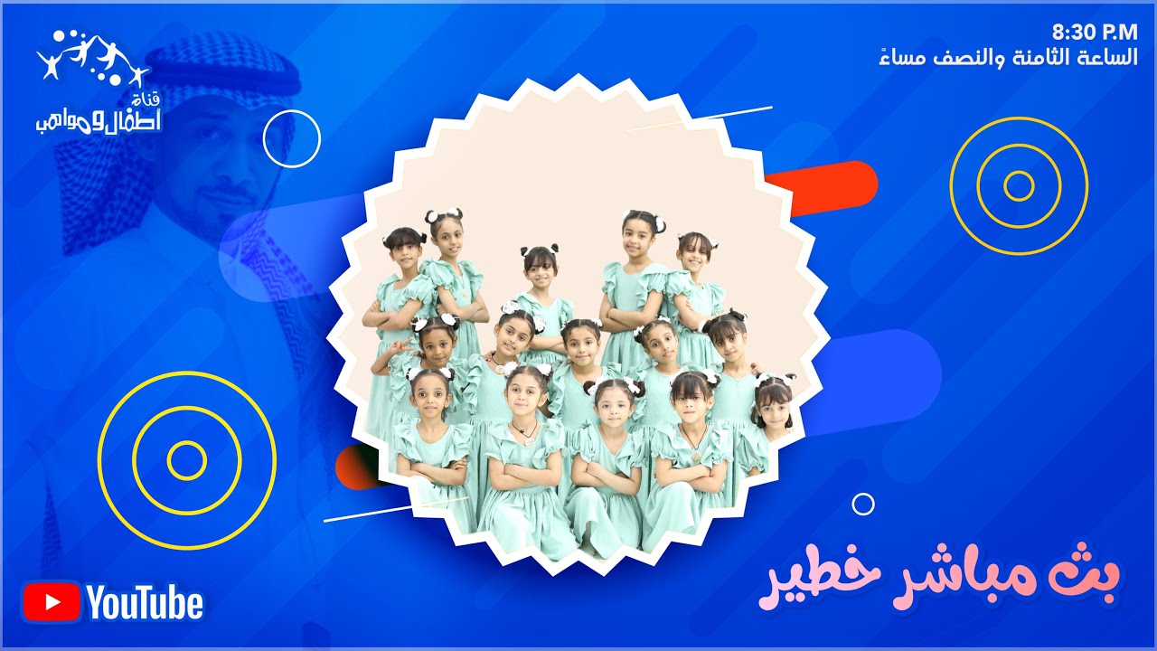 #اطفال_ومواهب بث مباشر خطير مع نجوم القناة بشكل اخر كونوا معنا 😎 و درع المليون المفاجأة شوفوا البث