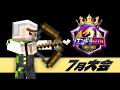 #エンドラRTAトーナメント 7月大会【おんりー視点】