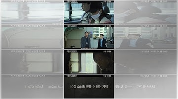 イ・ドンフィ主演映画「幼い依頼人」予告編を公開…10歳少女の衝撃自白の裏に隠された秘密とは？（動画あり）