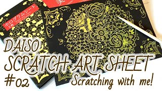 スクラッチアート ホログラム ダリアを削ってみた ダイソー Youtube