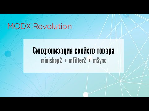 🚀 Настройка синхронизации