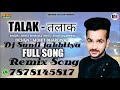 TALAK REMIX MOHIT SHARMA HARYANVI REMIX SONG DJ SUNIL JAKHTIYA Mp3 Song