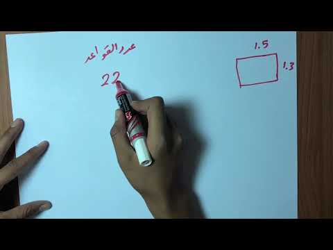 كم سيخ ف الطن