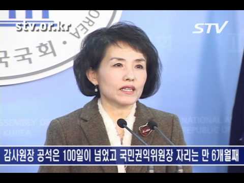 [STV]감사원장 100여일 공석, 국정운영 파행