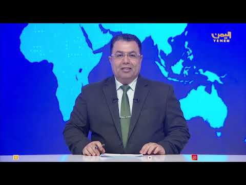 نشرة اخبار الرابعة | تقديم - غازي الظبياني 29/04/2025