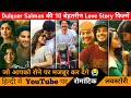 Top 10 best south love story movies of dulquer salman  available on youtube  new love story film