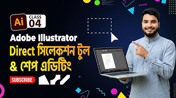 Adobe Illustrator বাংলা টিউটোরিয়াল | ক্লাস ৪: Direct Selection Tool & Shape Editing | Graphic Design