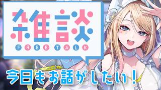 【雑談】お昼休み一緒に休憩しよ？【月魅暁りりか/MEWLIVE】