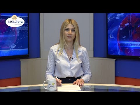 ახალი ამბები 24.05.2022 თამარ ბოლქვაძე / Tamar Bolkvadze