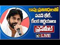 Live: Jana Sena chief Pawan Kalyan Press Meet
