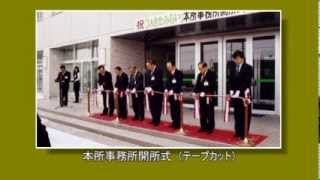 10周年記念誌｜JAきたみらい