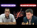 Супер Матч! Витик-Свиридов! 12 партий 3+2 Блиц на Chess.com