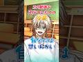 名前かわいそう…。 #shorts