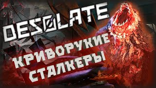 Приколы, Баги - Весёлые нарезки Криворукие сталкеры ● Desolate