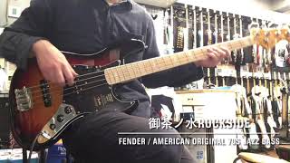 Fender / American Original 70s Jazz Bass Ash 3Color Sunburst【4.14kg】【御茶ノ水ROCKSIDE】