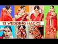 13 New Wedding Hacks किसी भी शादी में जाने से पहले ये जरूर देखें Every Girl Must Know @BE NATURAL