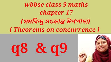 wbbse class 9 maths chapter 17 / সমবিন্দু সংক্রান্ত উপপাদ্য  / theorems of concurrence / q8 to q9