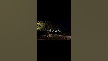 ماتيسر من سورة الأحقاف للقارئ محمد أيوب #قرآن #قران_كريم #quran