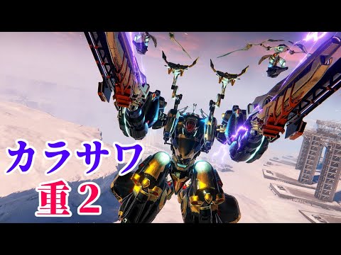 カラサワという名のプラズマハンドガン２丁重２【AC6/アーマード・コア６/対戦/PVP/ランクマ】
