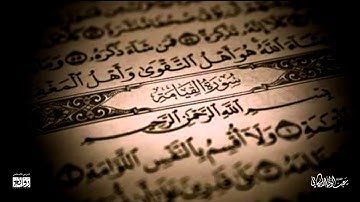 تلاوة مميزة لسورة #القيامة كاملة للقارئ #عبدالولي_الأركاني