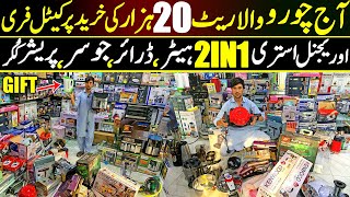 Imported Electronics Lot 🔥 Cheap Price | 2 in 1 Heater, Hair Dryer, Straightener + Free Kettle