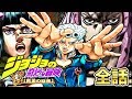 √70以上 ジョジョ 特選 アニメ 126769
