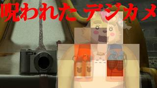 【 #呪われたデジカメ 】デジカメをバイトで売っていたクマ【#Vtuber】