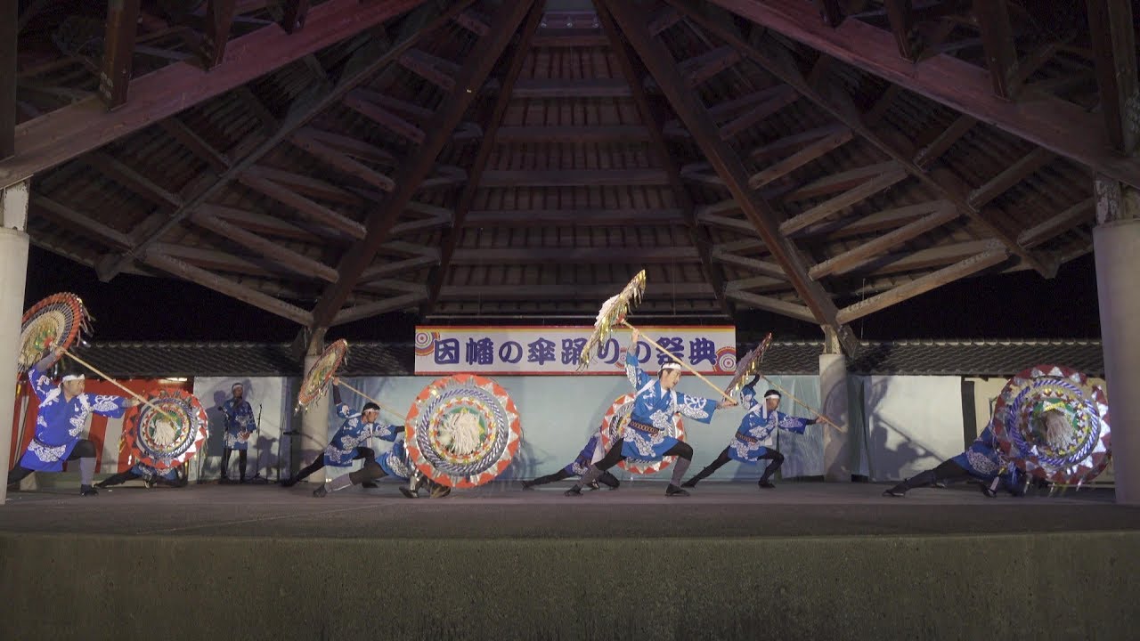 Kokufu-cho Inaba Umbrella Dance Preservation Society Asō Branch