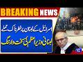 Israel Launches Deadly Strikes on Lebanon | Lebanese PM Issues Warning | Breaking News | Dunya News