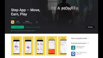 🔴 Вышло приложение Step App - скоро будем скидывать нафармленные токены  FAT (Stepn 2.0)? 😵