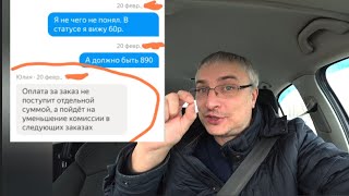Яндекс в край ах... ел! Водители такси будут работать бесплатно!