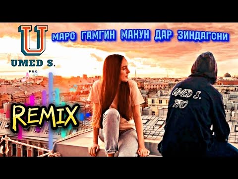 Remix🥀. Маро Гамгин Макун Дар Зиндагони.  @UMEDSPRO