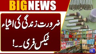 Budget 2025-26 | Good News For Ladies | Make Up And Household Things Prices Updates | Dunya News