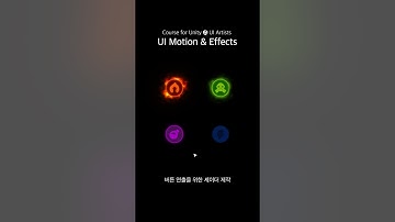 [유니티 UI 고급 코스] 버튼 연출을 위한 셰이더 제작 #unity #ugui #유니티 #shadergraph