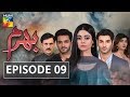 Bharam Episode #09 HUM TV Drama 1 April 2019