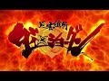 Fuun Ishin Dai Shougun - Primeras Impresiones.