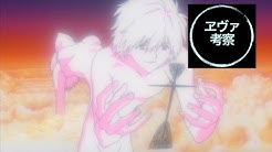 エヴァンゲリオン考察まとめ Youtube