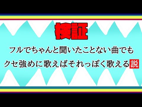 【生歌枠】ちょいクセの低音ボイス絶唱【#みみっく/男性Vtuber】