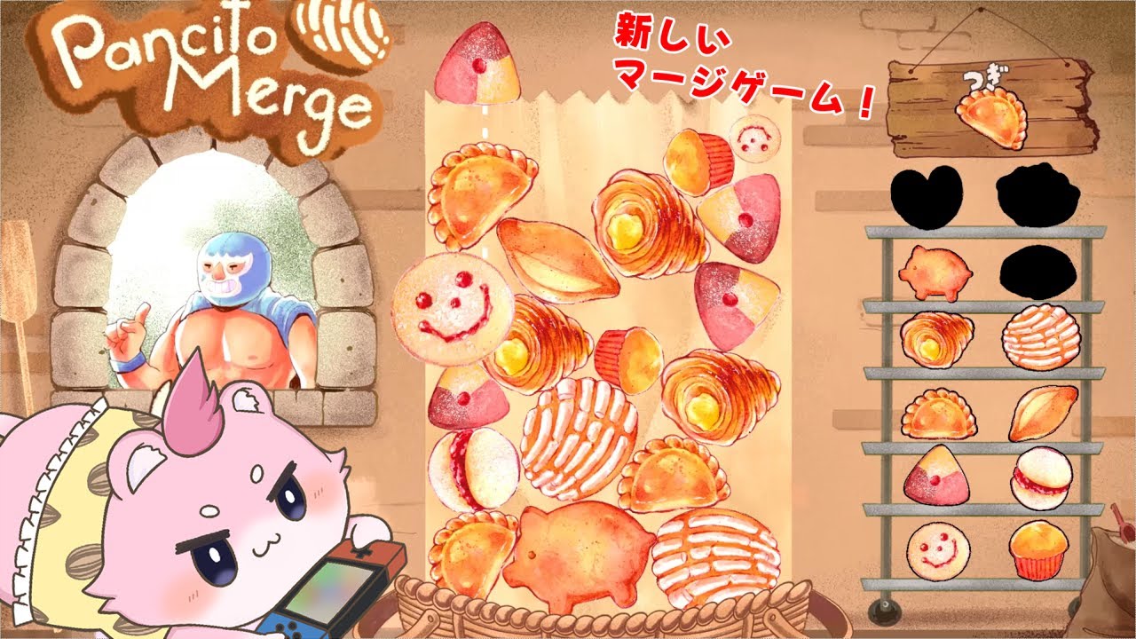 マージおまとめ 最強を目指すだけじゃ駄目！癖になるマージゲーム【PancitoMerge