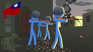 【W-A】WW2 Battle of Shanghai Sino-Japanese War Stickman Animation screenshot 4