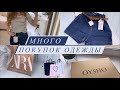 ✔NEW ПОКУПКИ ОДЕЖДЫ: Zara,PULL&BEAR, H&M, Вefree,OYSHO | ЧТО НОСИТЬ ДОМА? Трикотаж «Любимый василёк»