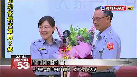 Taipei Police Chief stripped of practical authority in apparent snub to Ko Wen-je - DayDayNews