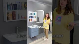 А ты что еще не обновился❓ Смотри что мы придумали💡 Зеркальный шкаф с поворотным механизмом зеркала
