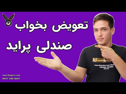 تصویری: نحوه تعویض کالاهای معیوب